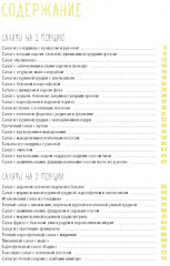 Праздник как по нотам. Быстро. Вкусно. Красиво. Комплект из 3 книг - Фото 1