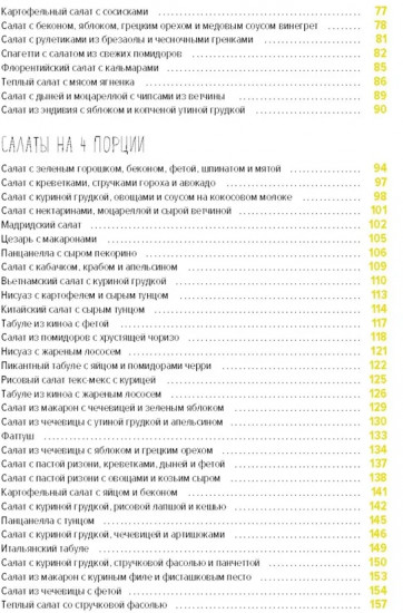 Праздник как по нотам. Быстро. Вкусно. Красиво. Комплект из 3 книг
