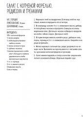 Праздник как по нотам. Быстро. Вкусно. Красиво. Комплект из 3 книг - Фото 7