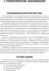 Патологическая анатомия. Клиническая морфология заболеваний человека - Фото 3