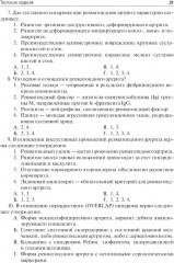 Патологическая анатомия. Клиническая морфология заболеваний человека - Фото 5
