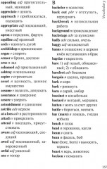 The Thorn Birds. Уровень B2 - Фото 6