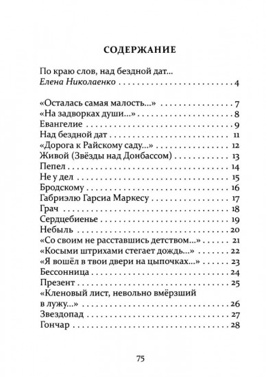 Гештальт