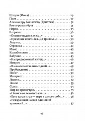 Гештальт - Фото 2