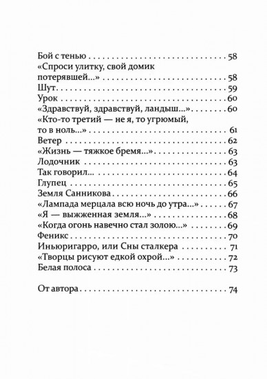 Гештальт