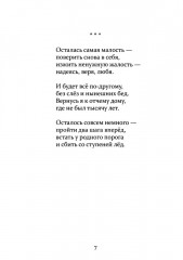 Гештальт - Фото 4