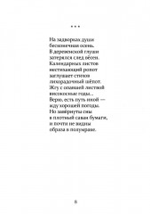 Гештальт - Фото 5