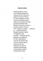 Гештальт - Фото 6