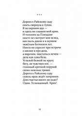 Гештальт - Фото 9