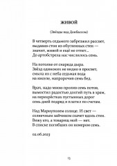 Гештальт - Фото 10