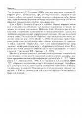 Вестибулопластика - Фото 5