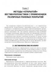 Вестибулопластика - Фото 6