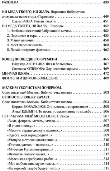 Пишу свою жизнь набело