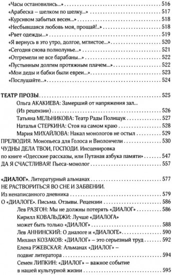 Пишу свою жизнь набело