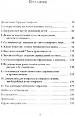 Не упускайте своих школьников. Покой, игра, развитие. Комплект из 2 книг - Фото 1