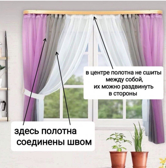 Занавеска-тюль «Фиона»