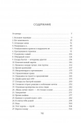 Зацепить 13-го. Удержать 13-го. Комплект из 2 книг - Фото 3