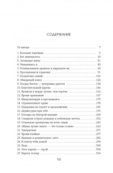Зацепить 13-го. Удержать 13-го. Комплект из 2 книг