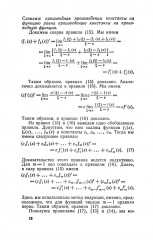 Математический анализ для школьников - Фото 4