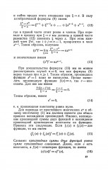 Математический анализ для школьников - Фото 5