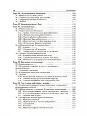 Гинекология - Фото 8