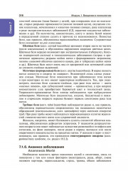 Гинекология - Фото 18
