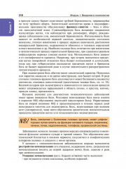 Гинекология - Фото 20
