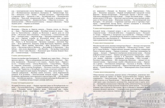 Старый Петербург. Рассказы из былой жизни столицы