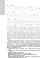 Маммология - Фото 9