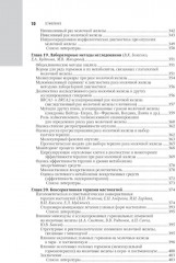 Маммология - Фото 12