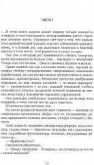 Гнездо орла - Фото 2