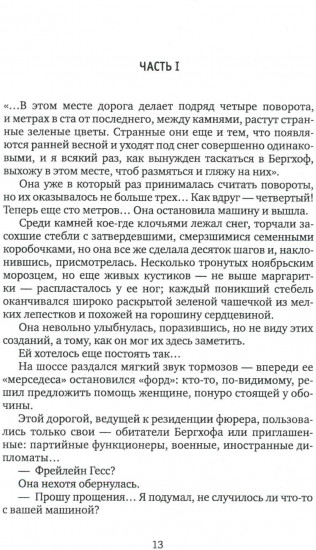 Гнездо орла