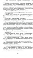Гнездо орла - Фото 3