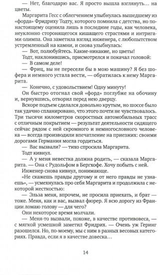 Гнездо орла