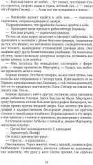 Гнездо орла - Фото 5