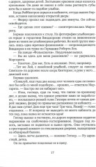 Гнездо орла - Фото 6