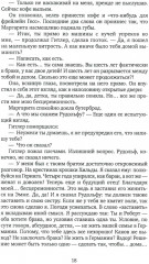 Гнездо орла - Фото 7