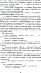 Гнездо орла - Фото 8