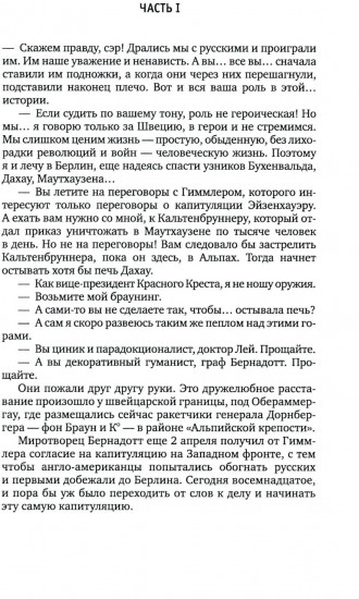 Каждому своё