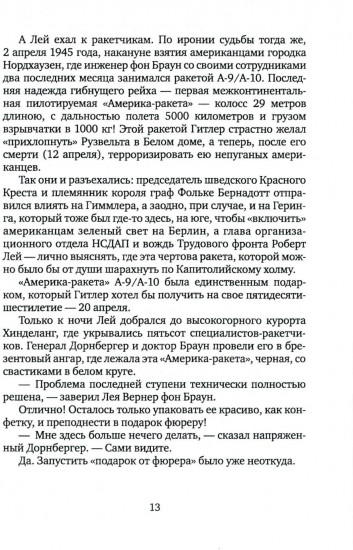 Каждому своё