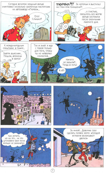 Рог носорога