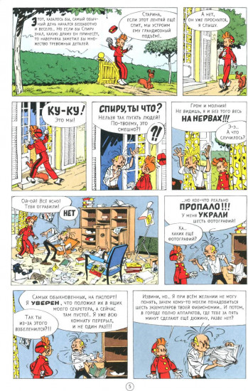 Дурная голова