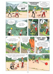 Дурная голова - Фото 3