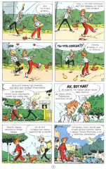 Дурная голова - Фото 4