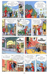 Дурная голова - Фото 5