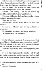 New Moon. Новолуние. Книга для чтения на английском языке. Уровень В1 - Фото 5