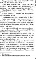 New Moon. Новолуние. Книга для чтения на английском языке. Уровень В1 - Фото 9