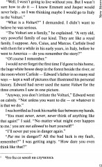 New Moon. Новолуние. Книга для чтения на английском языке. Уровень В1 - Фото 13