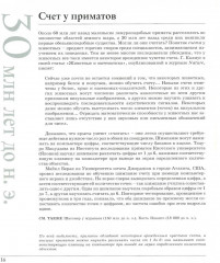 Великая экономика. Великая математика. Комплект из 2 книг - Фото 5