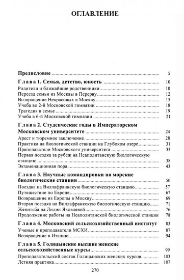 Алексей Дмитриевич Некрасов
